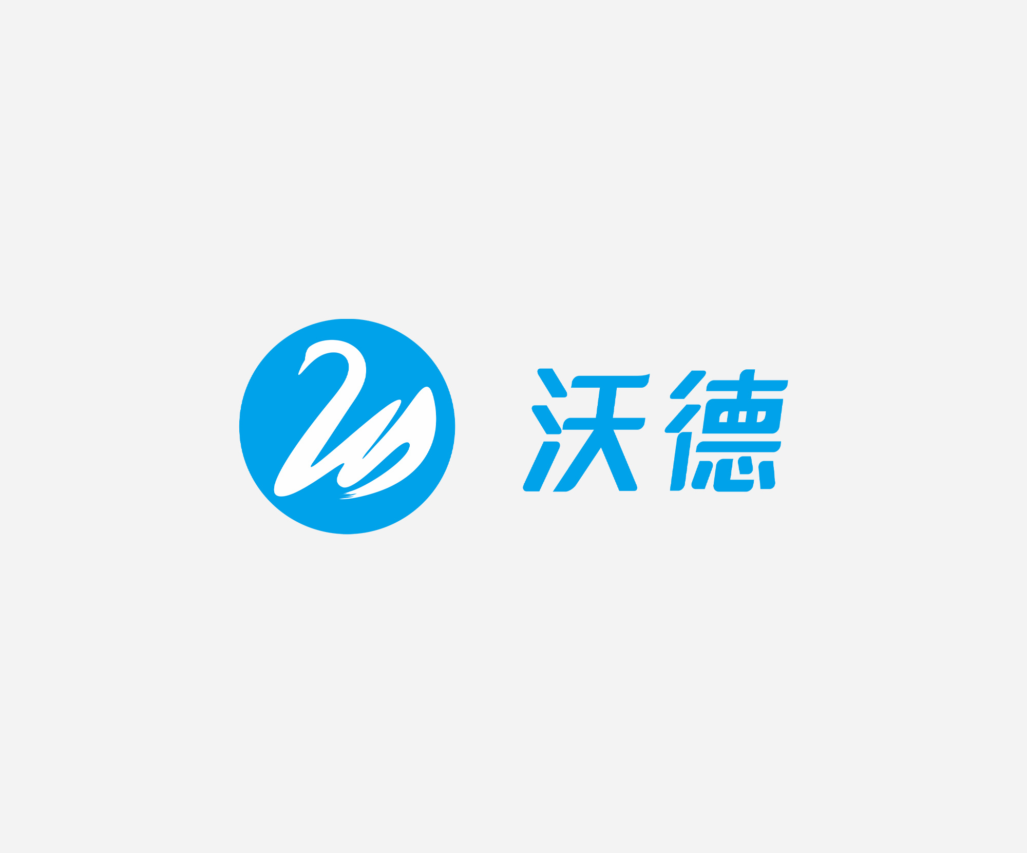 沃德環(huán)境公司標(biāo)志設(shè)計案例