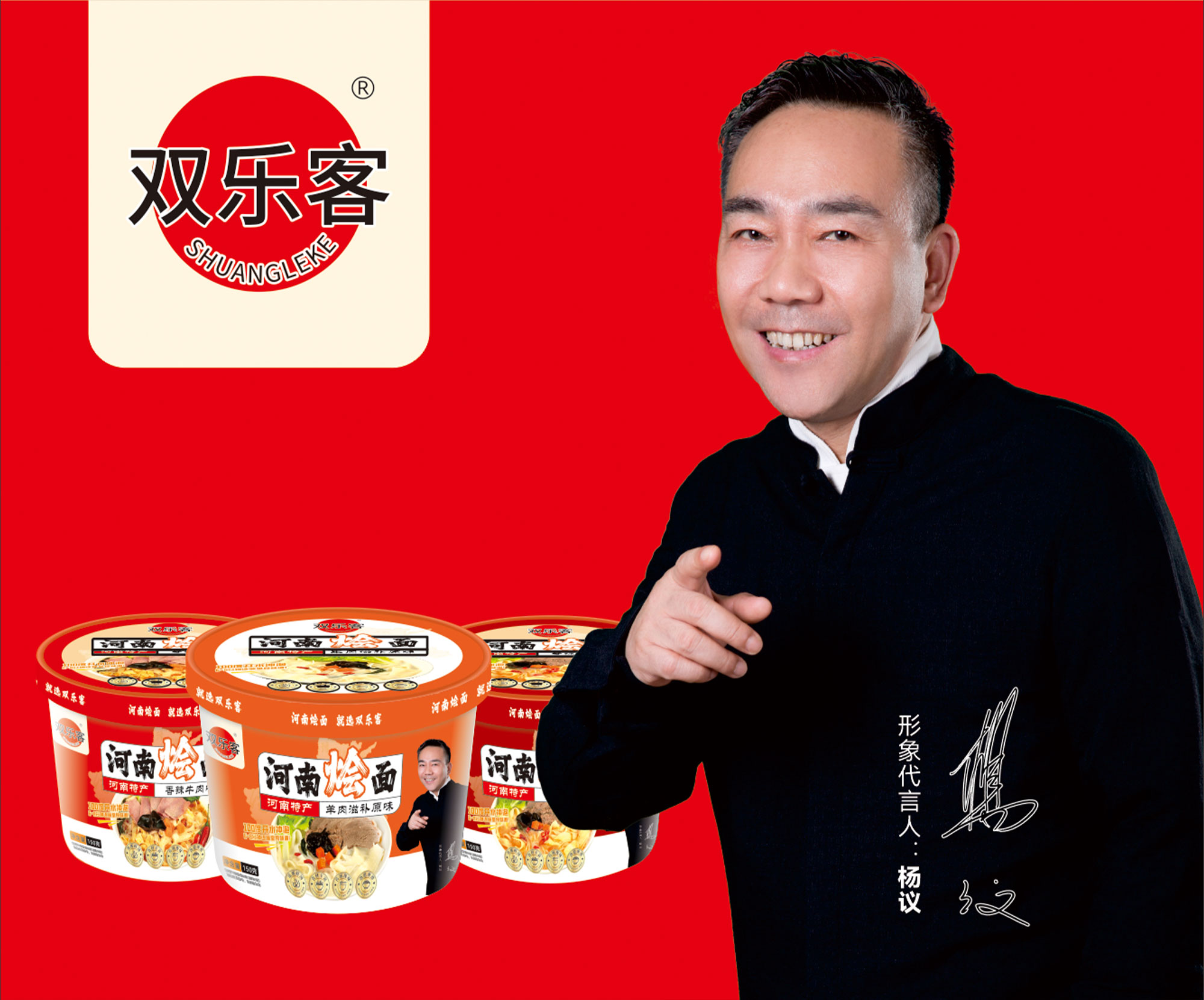 樂柯樂燴面包裝設計