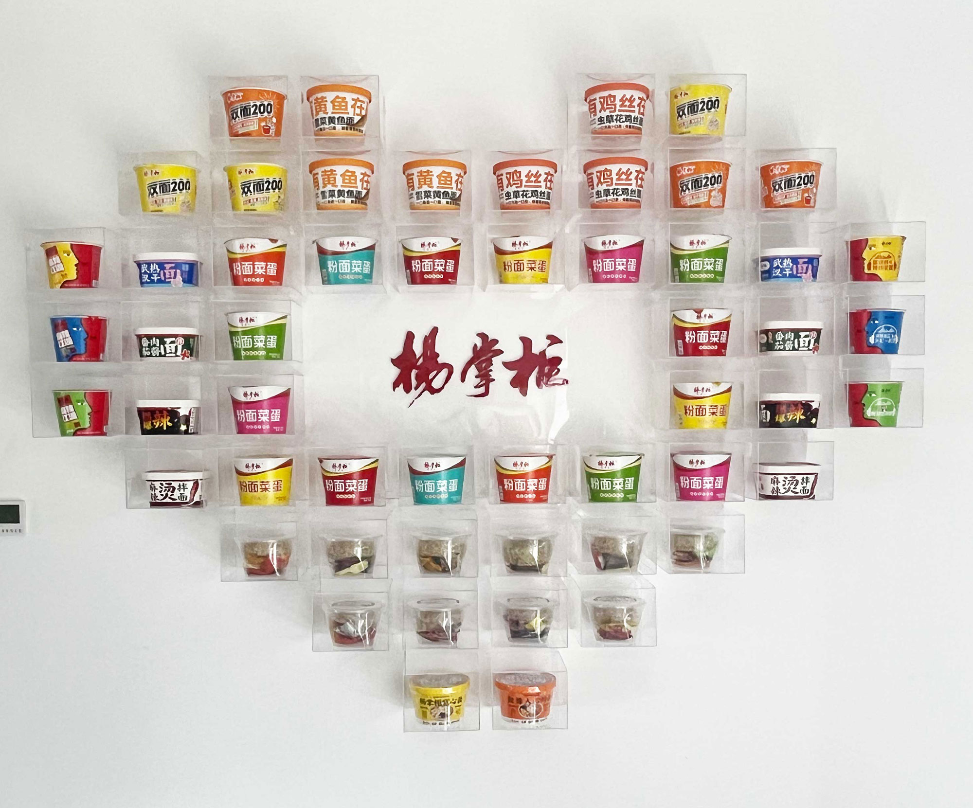 楊掌柜文化墻設(shè)計(jì)